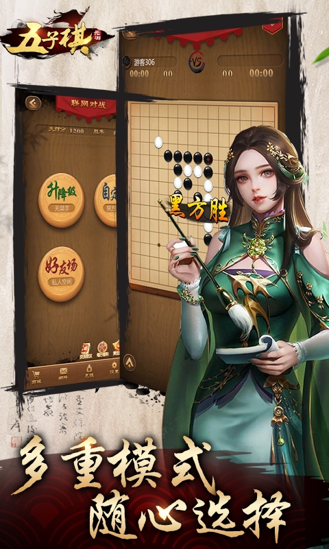 五子连珠挑战_泡泡五子连珠v10_梦幻西游手游连珠泡泡