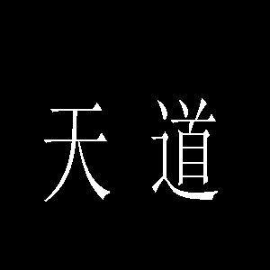 魔兽55you作弊地图下载_魔兽地图内被作弊检测_55you魔兽地图 怎么打开作弊?