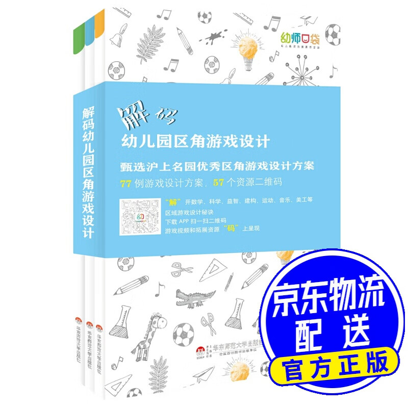 关于幼儿园区角游戏设计——规则和表现方式-幼儿园区角游戏：乐趣与学习的完美融合