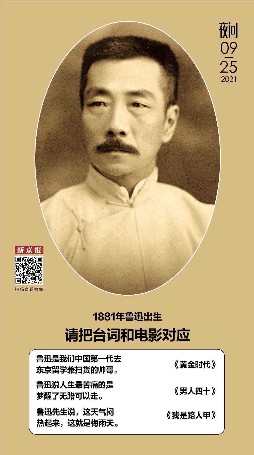 我是路人甲主题分析-路人甲：生活中不起眼却无比重要的角色，传递正能量的使者