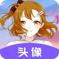 头像助手安卓版